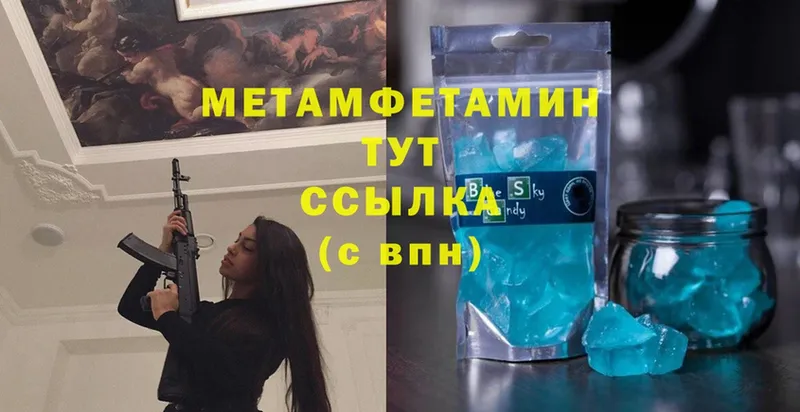 MEGA ссылки  Зима  Метамфетамин витя 