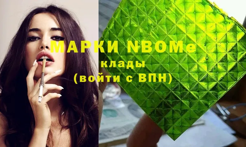 Марки N-bome 1,8мг  как найти   Зима 